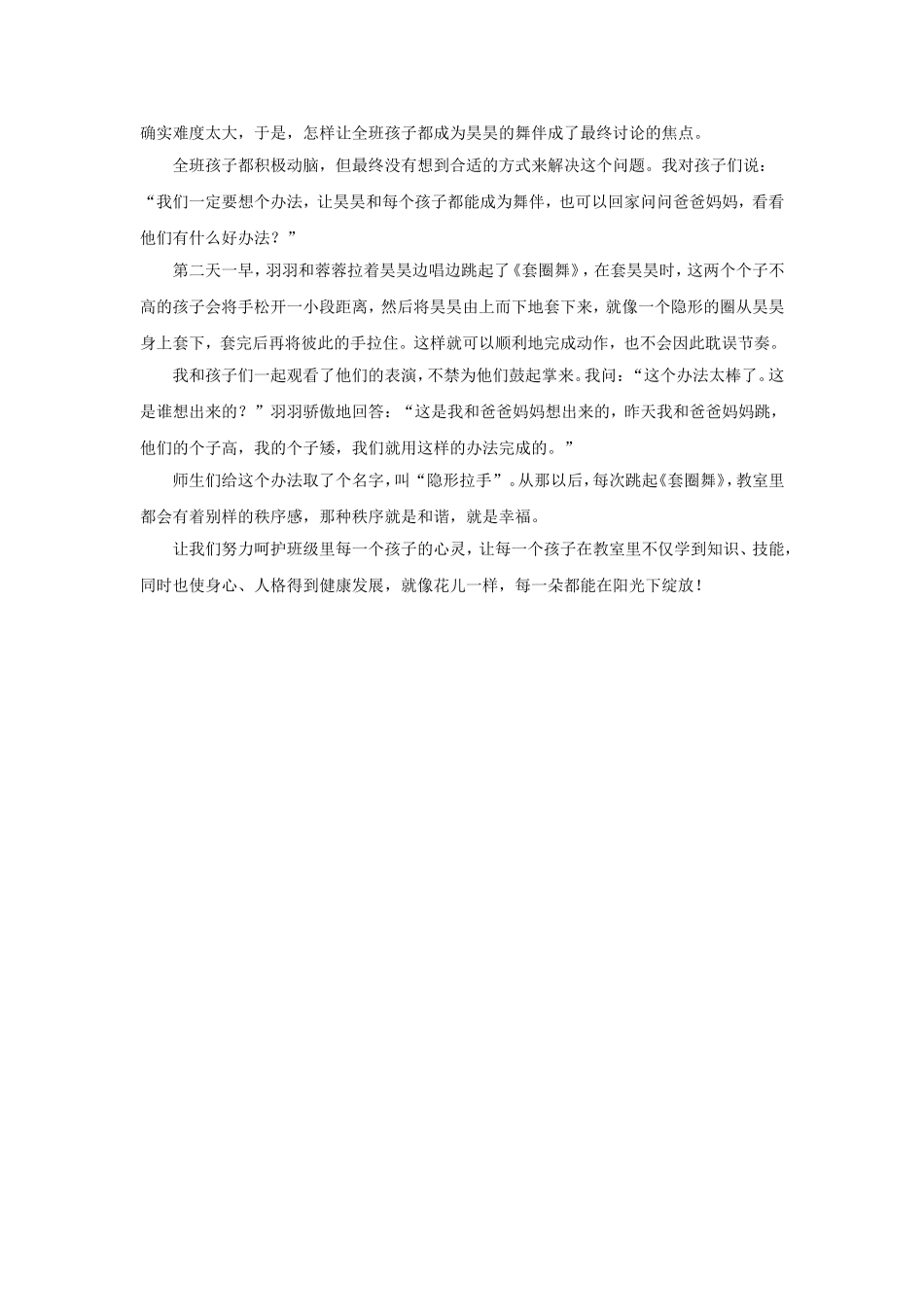 一个也不能少_第3页