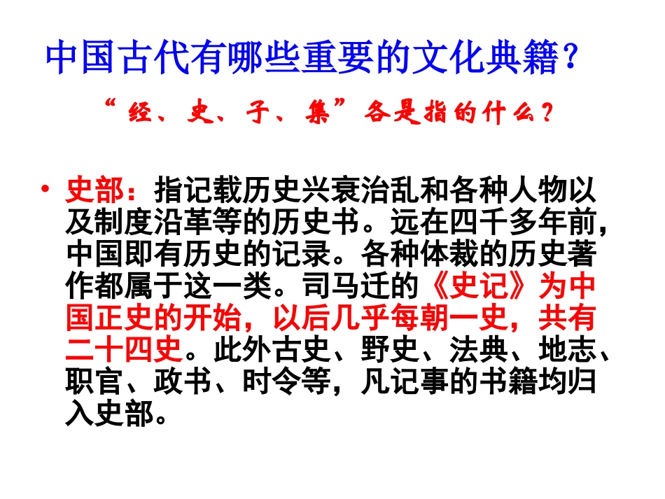 2014届文化经典_第2页