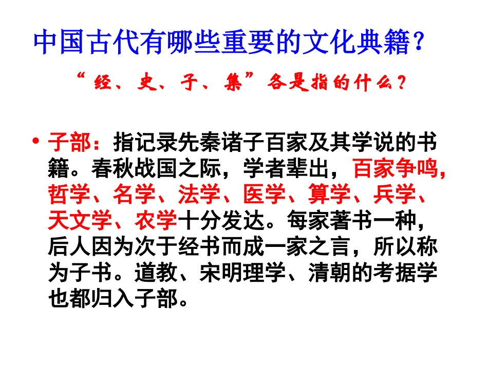 2014届文化经典_第3页