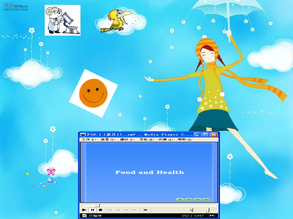 可用课件背景_第2页