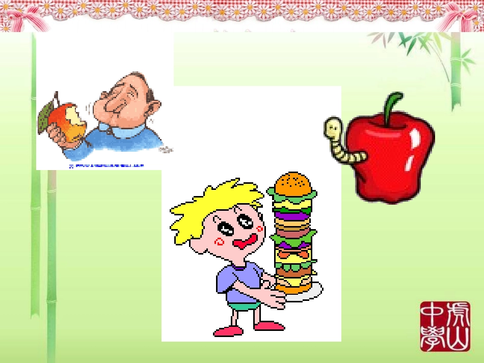 可用课件背景_第3页