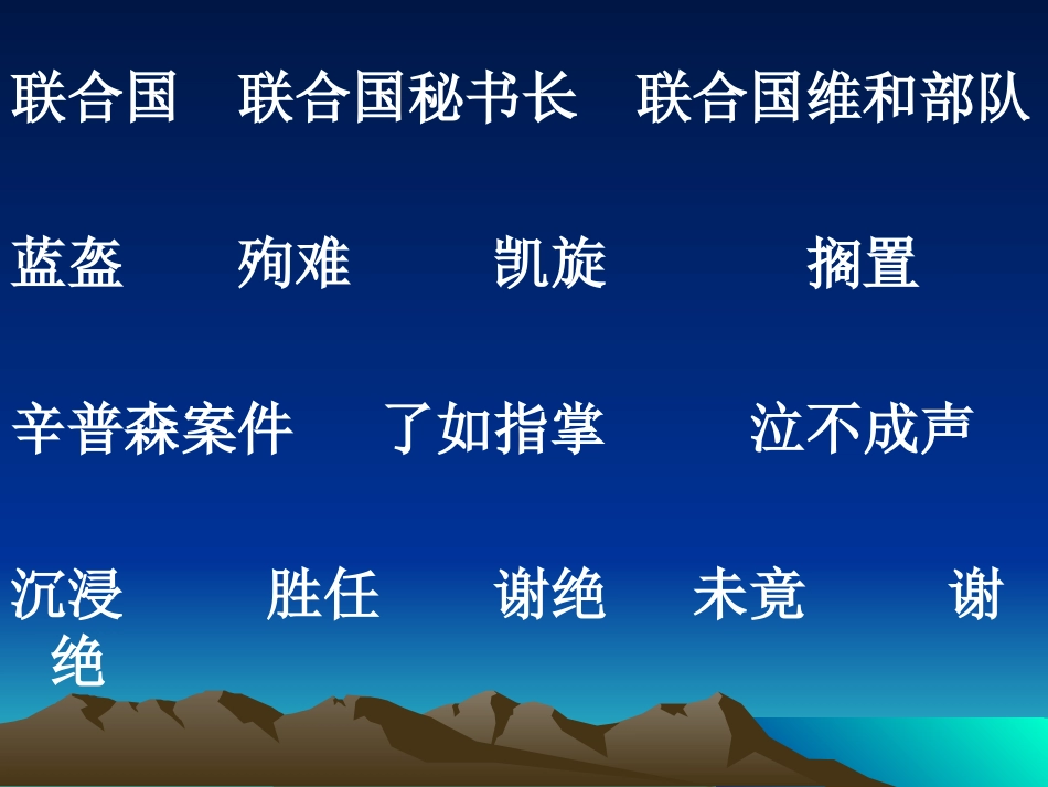 企盼世界和平_第2页