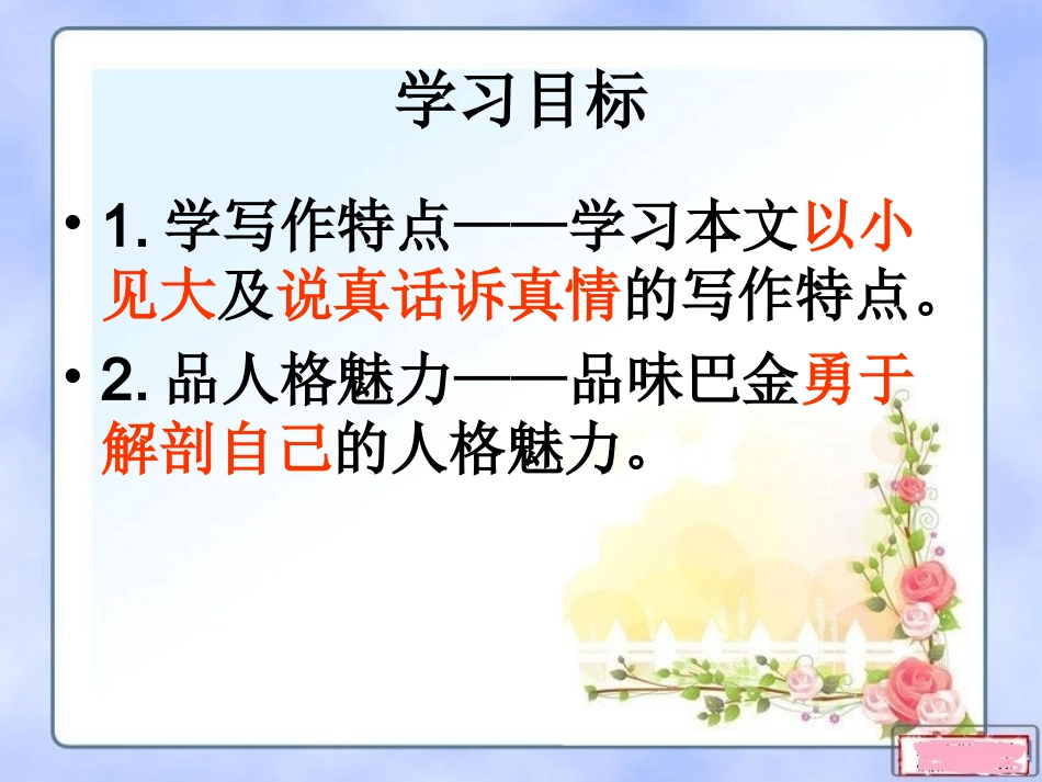 《小狗包弟》_第3页