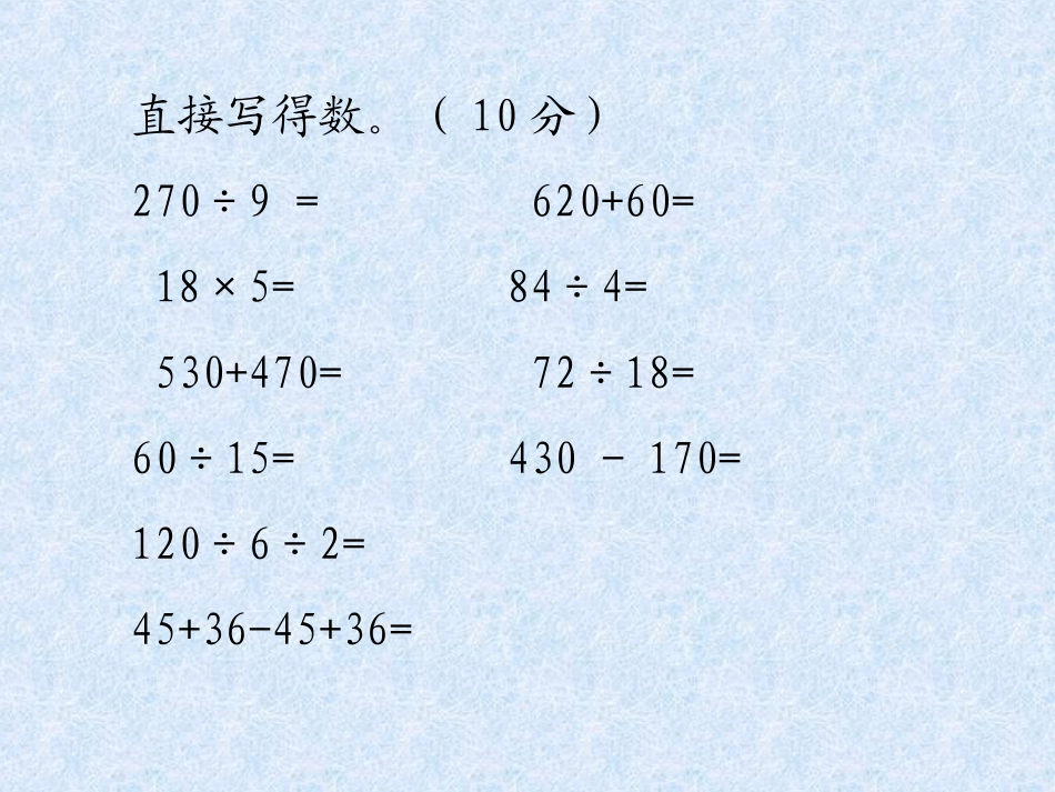 四下第四单元_第1页