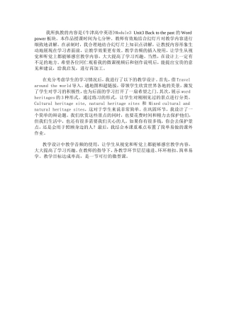微课说明唐礼姣
