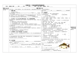 第四节鱼04