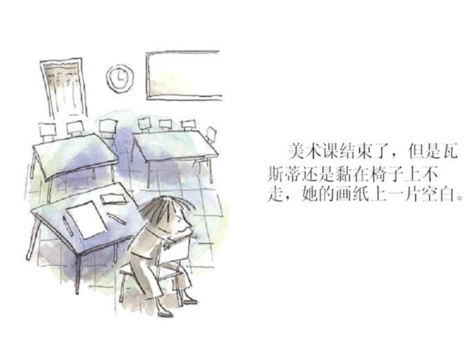 点_绘本故事_第2页