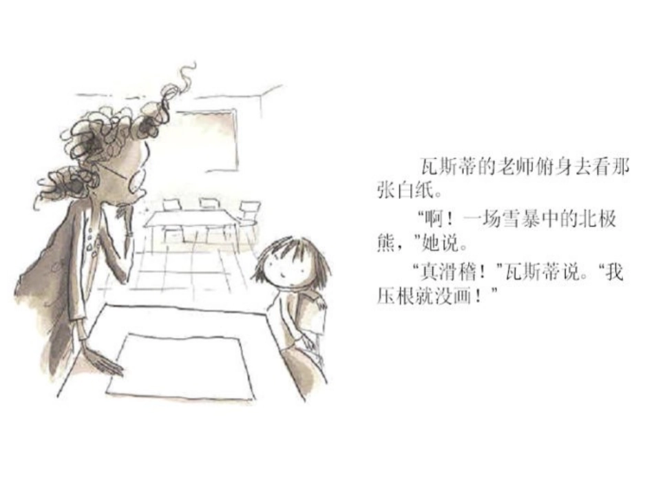 点_绘本故事_第3页