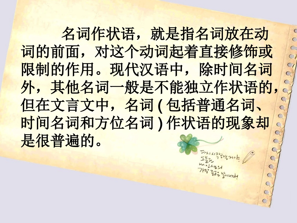 cy名词作状语_第2页