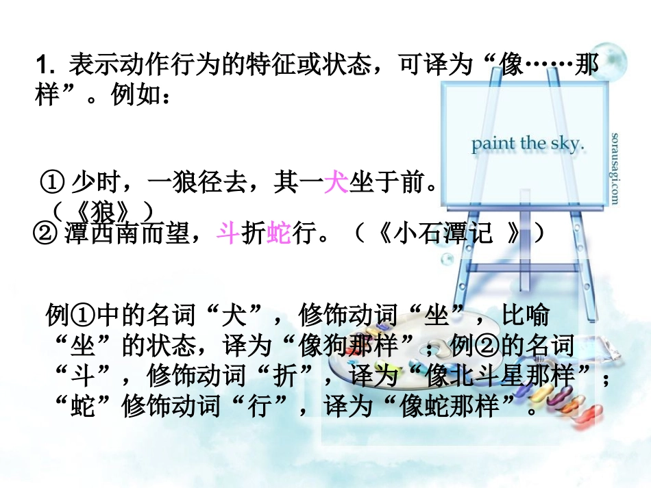 cy名词作状语_第3页