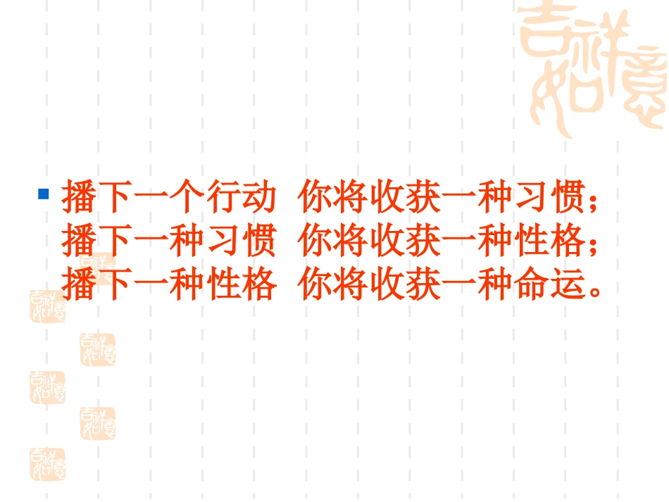 学生校园礼仪_第2页