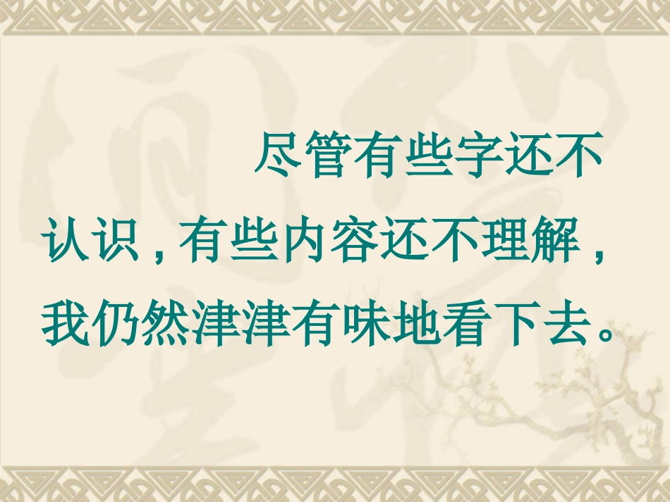 童年读水浒传5_第3页