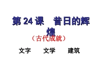 昔日的辉煌好