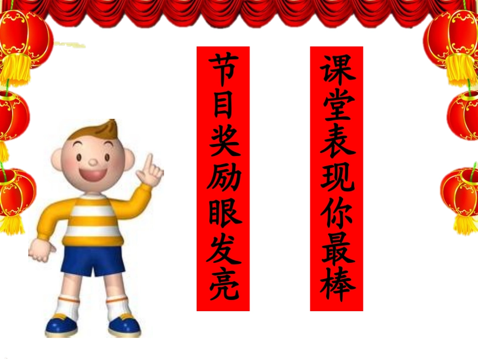 阳光微课课件_第1页