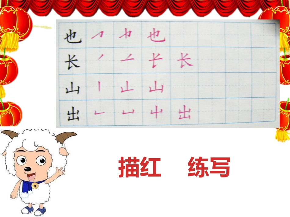 阳光微课课件_第2页