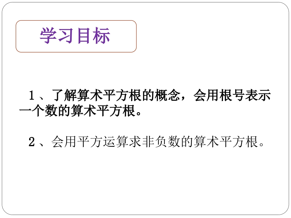 221平方根_第3页