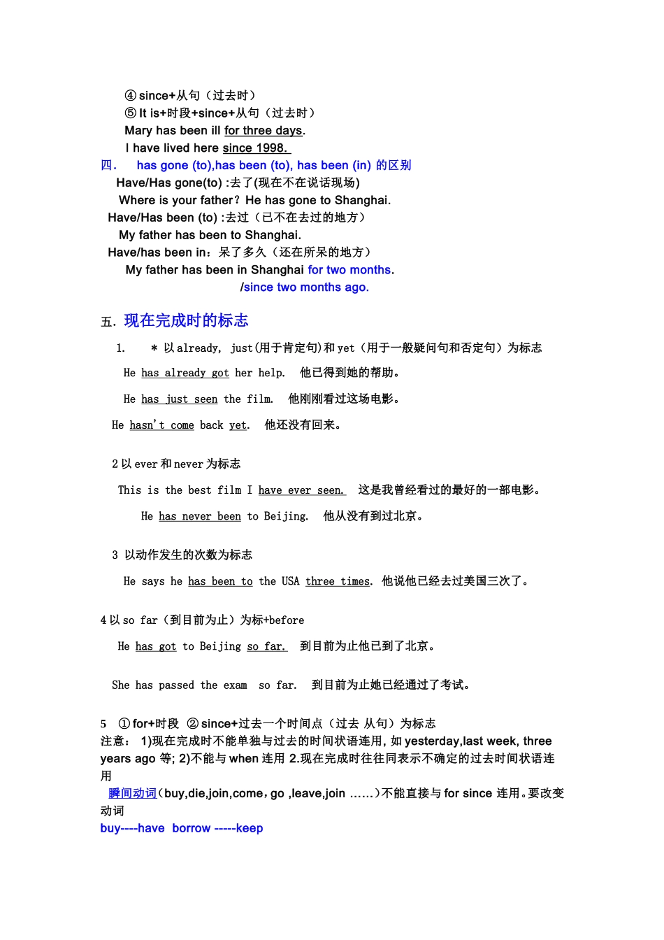 现在完成时讲解_第2页