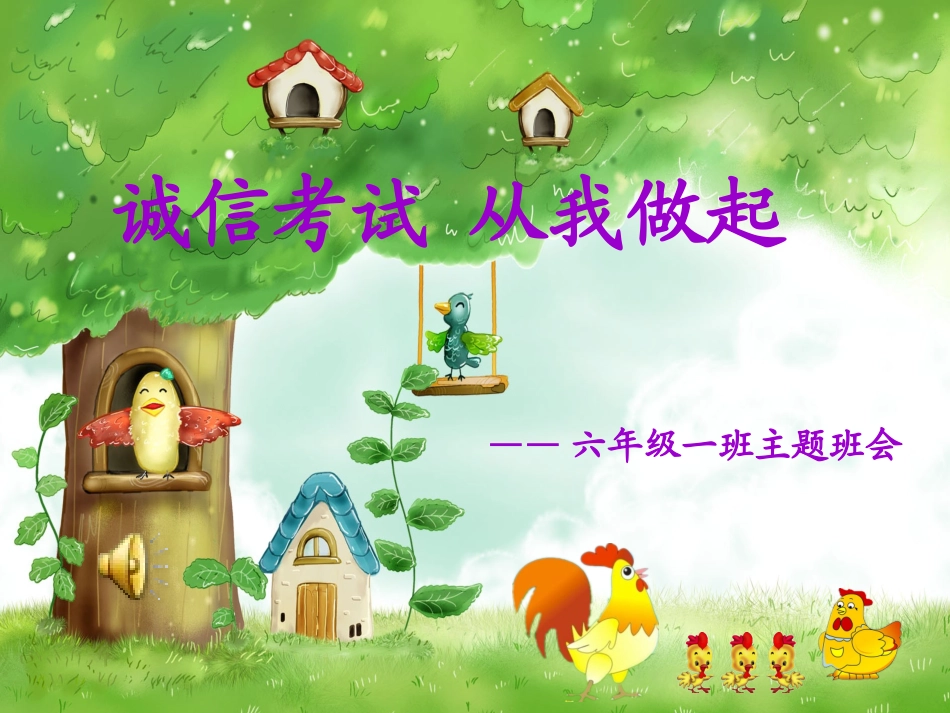 小鸡的一家琳娜_第1页