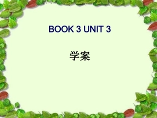 B3U3学案