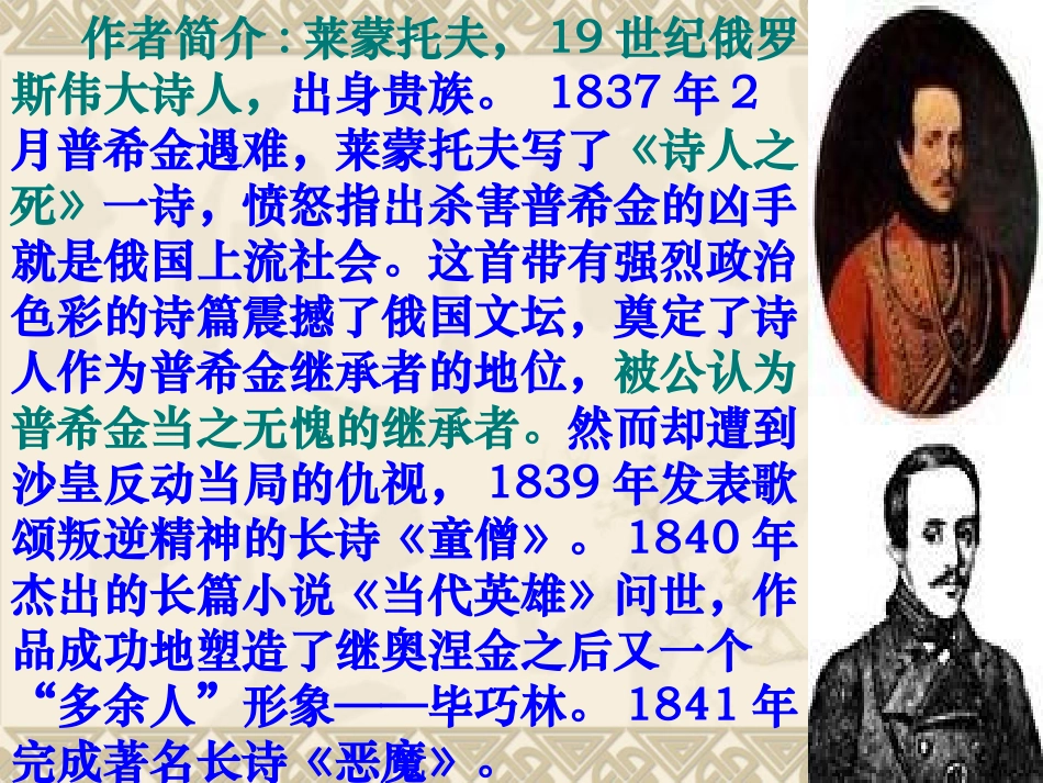 《外国诗两首》_第3页