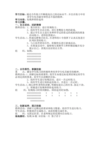 短绳和仰卧起坐