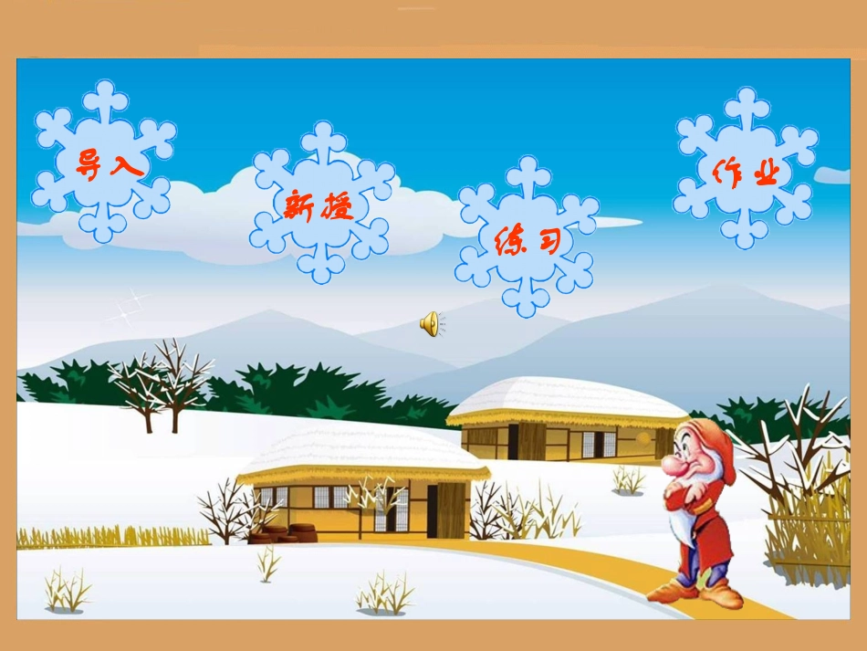 生活中的负数 (2)_第3页