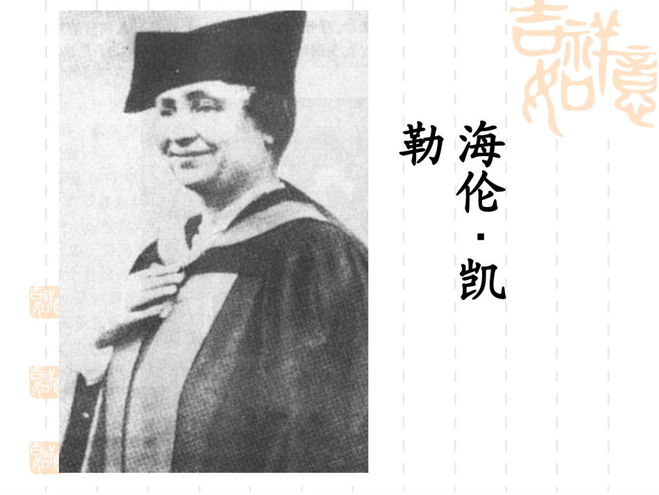 轮椅上的霍金 (2)_第2页