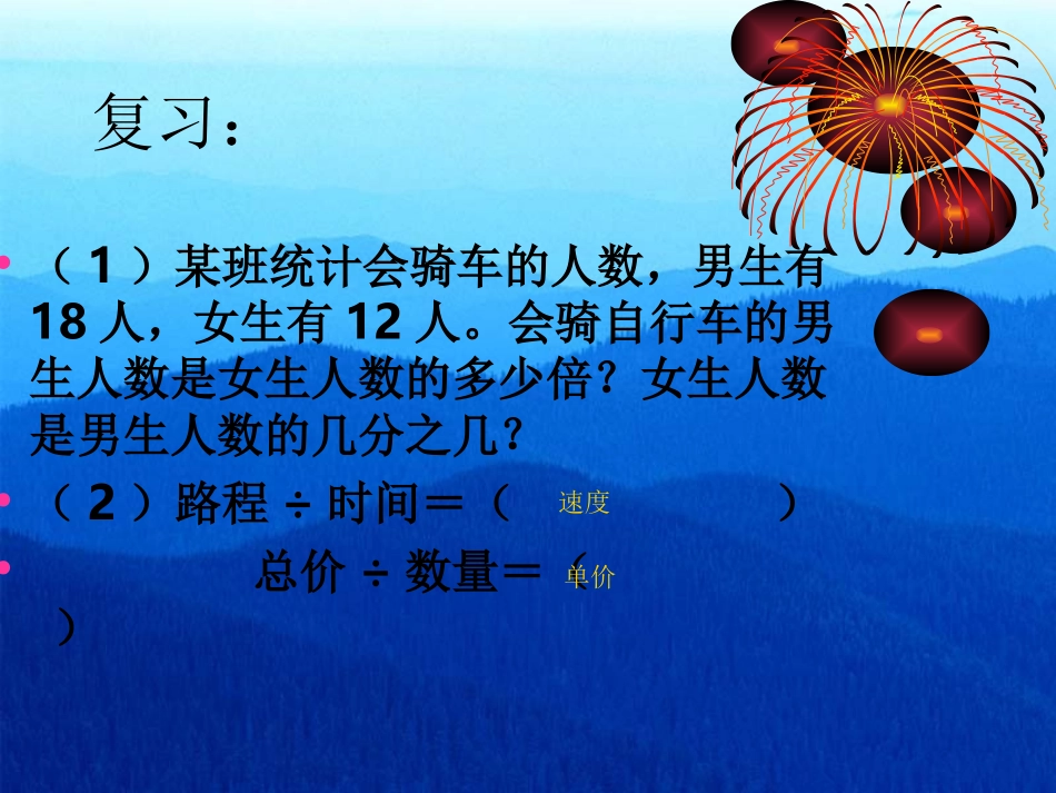 牛艳红比的意义_第2页