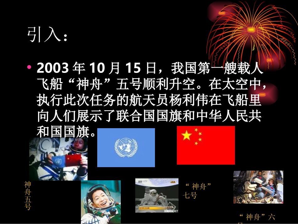 牛艳红比的意义_第3页