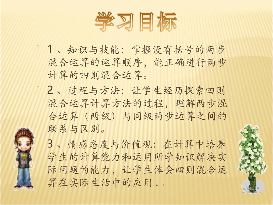 4上：买文具_第2页