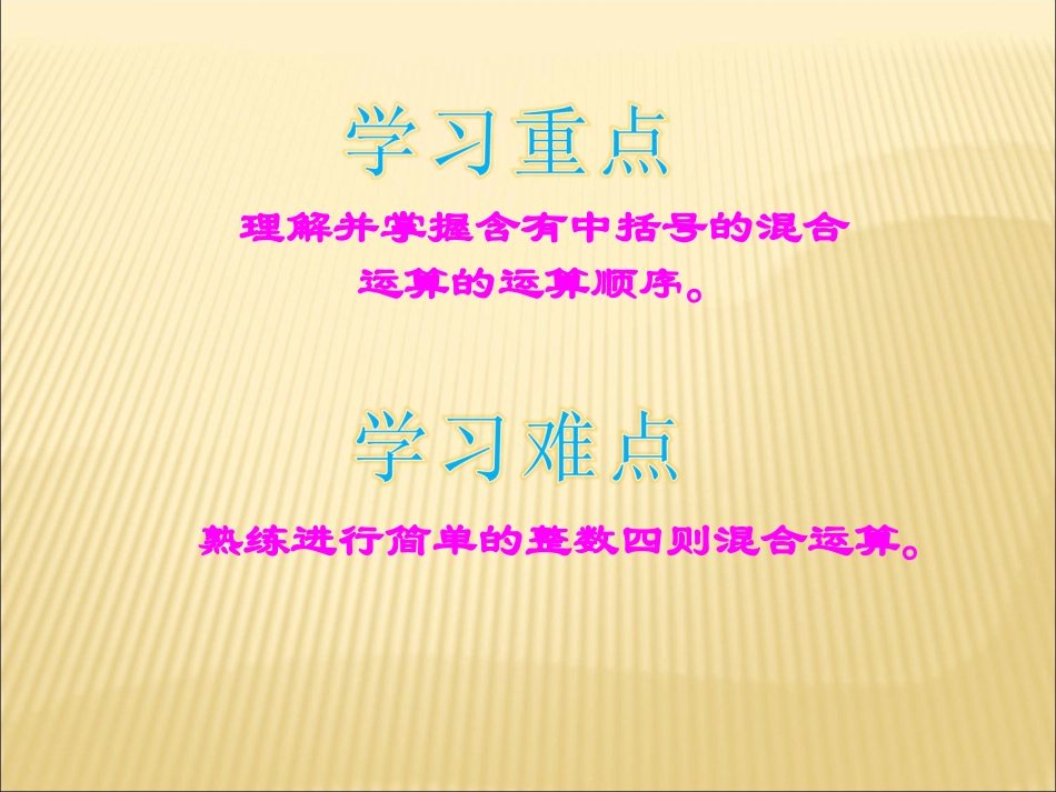 4上：买文具_第3页