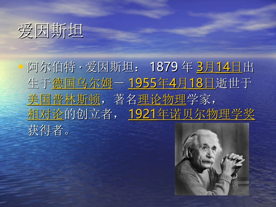 科学家的故事_第3页