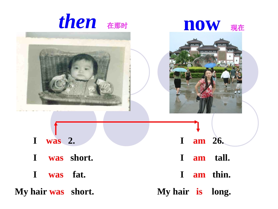 四年级上册M8_第2页
