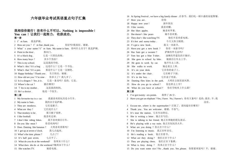 英语重点句子_第1页