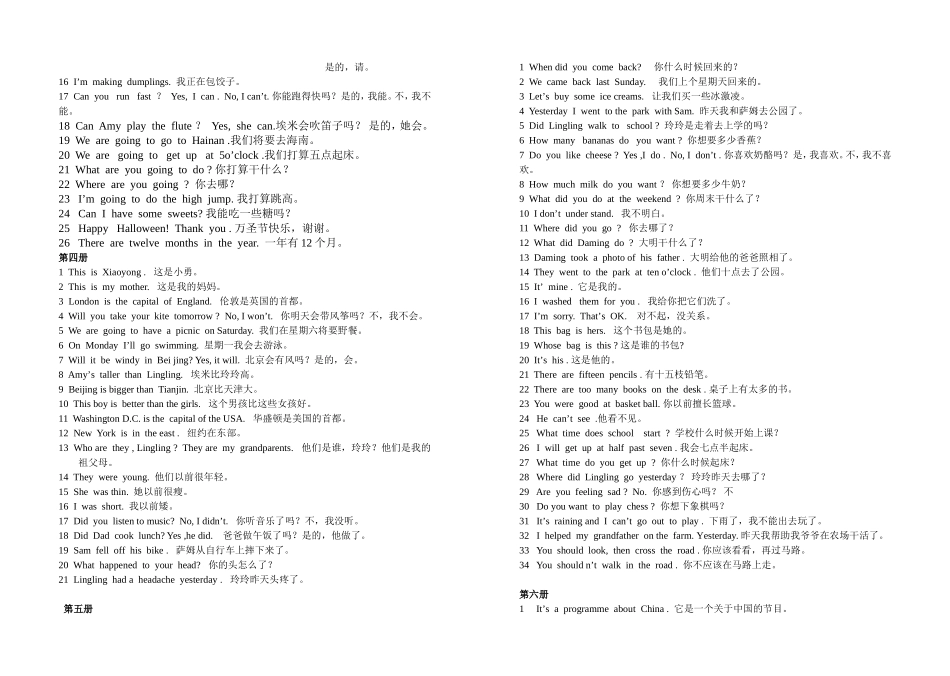 英语重点句子_第2页