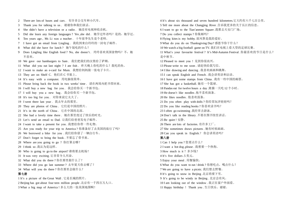 英语重点句子_第3页