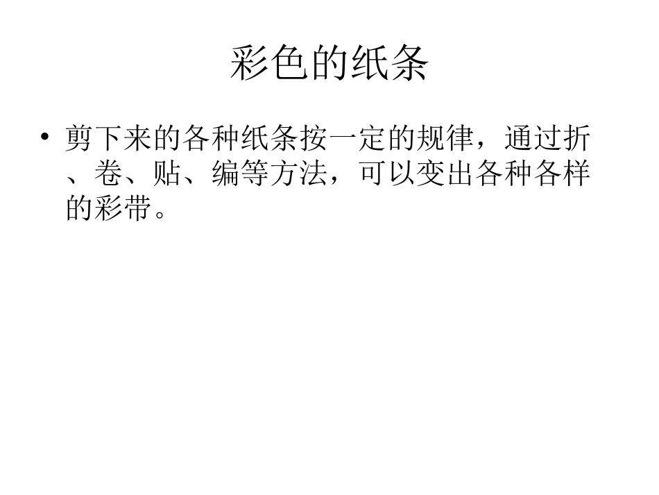 活动三变一变_第2页