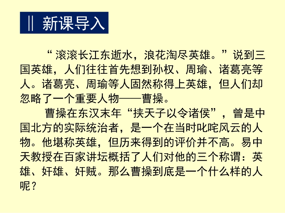 《短歌行》yf_第2页