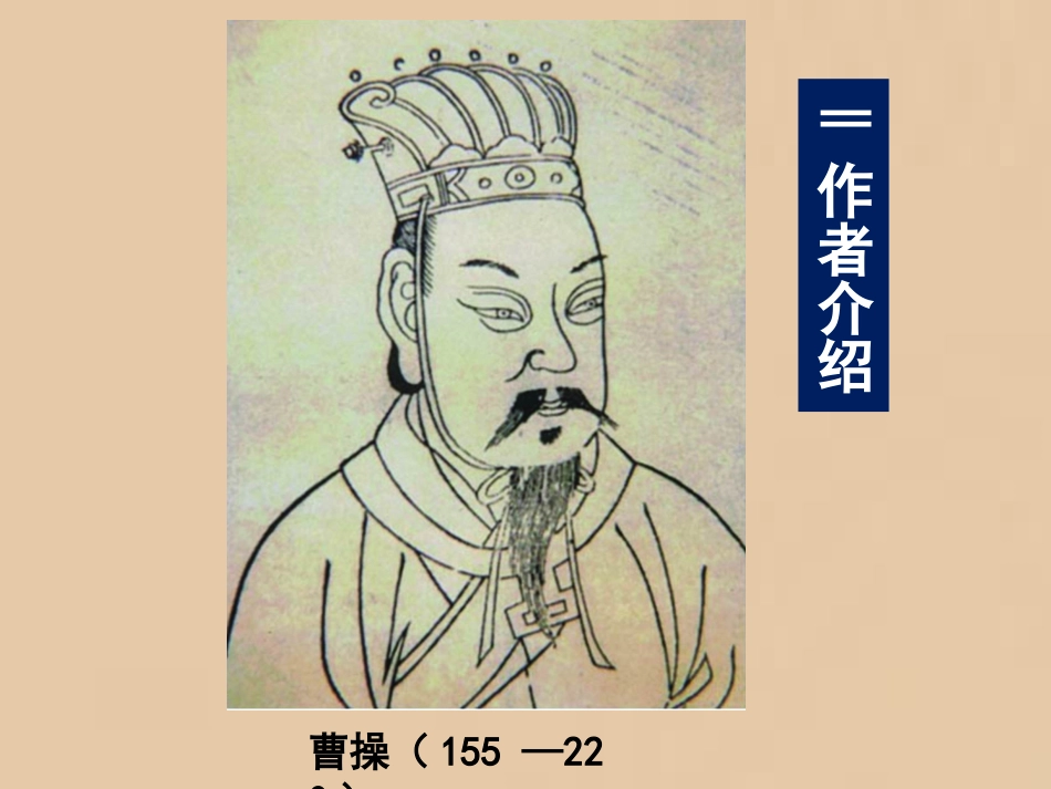 《短歌行》yf_第3页