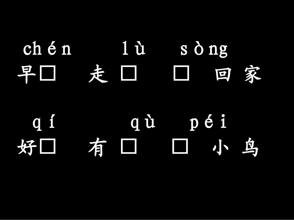 会走路的树二_第2页