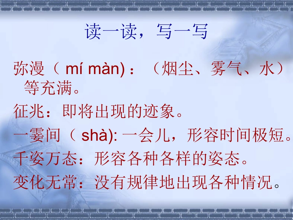 看云识天气 (2)_第3页