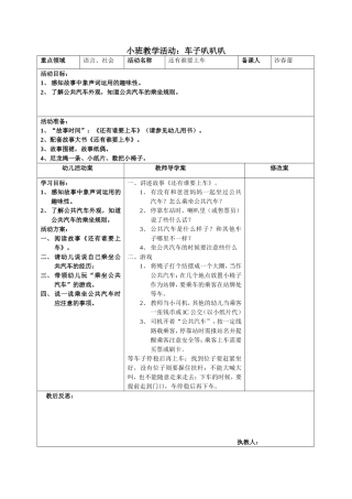 还有谁要上车1