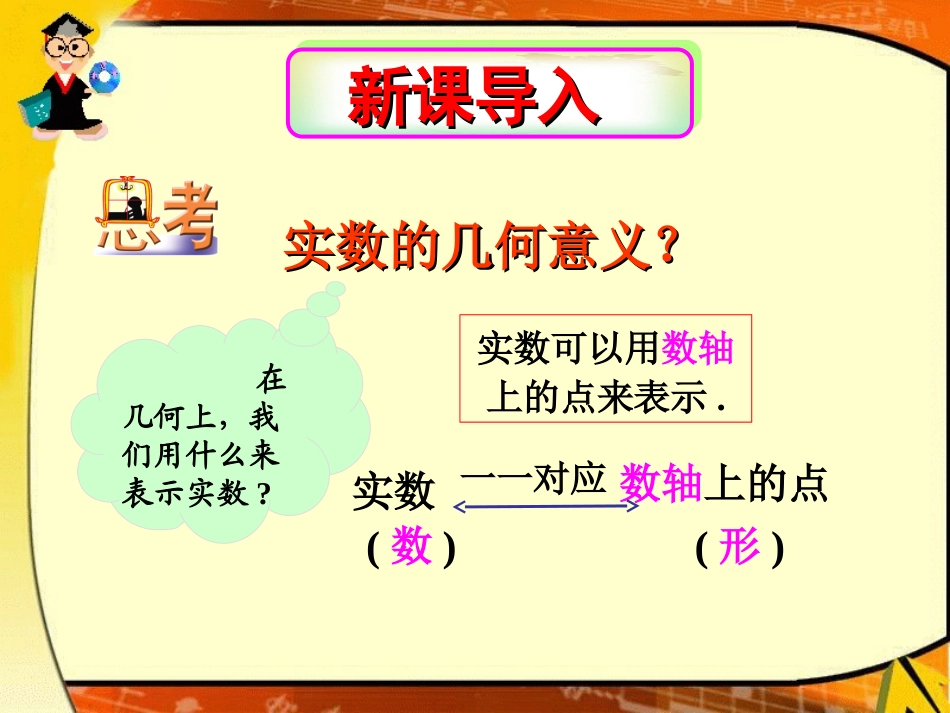 312复数的几何意义_第1页