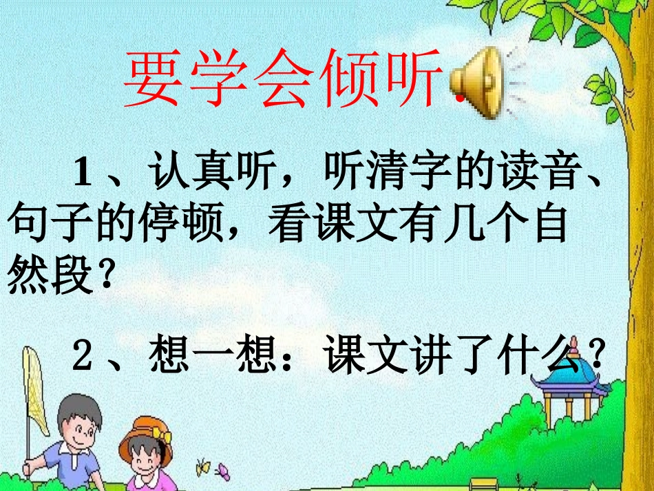 22十二属相图_第2页