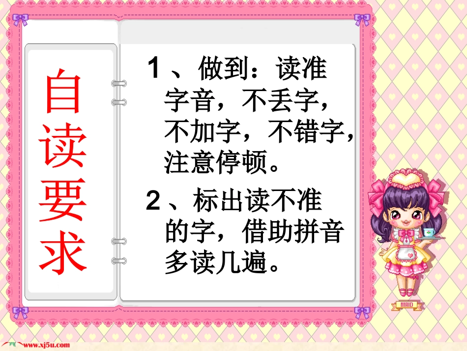 22十二属相图_第3页