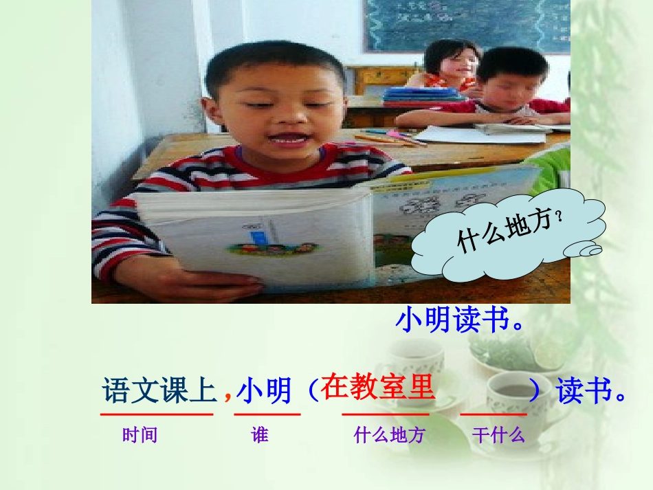 看图写话课件_第2页