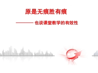 原是无痕胜有痕