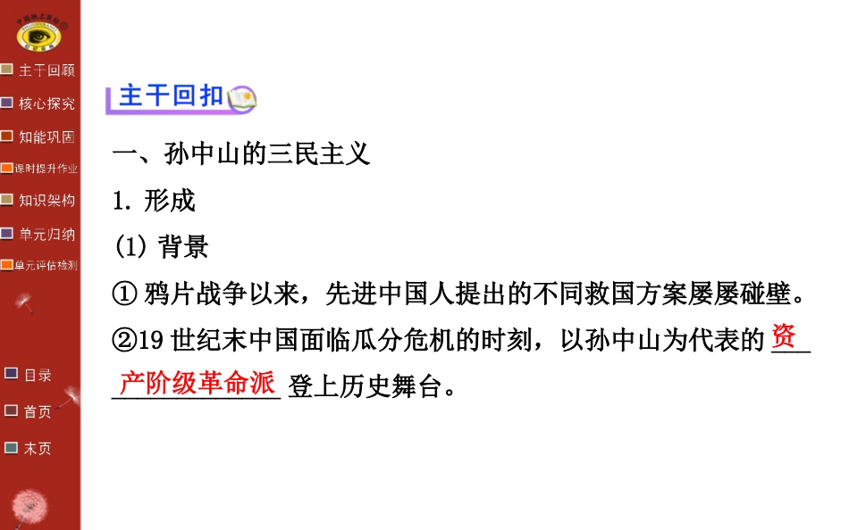 第二十二单元_第3页