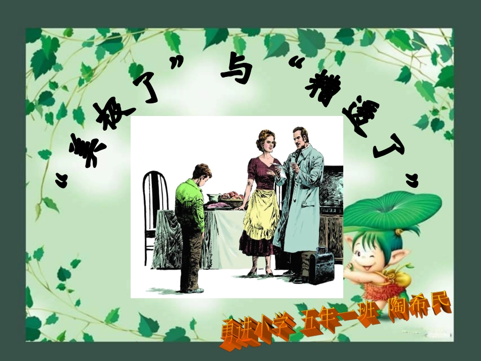 美极了与糟透了_第1页