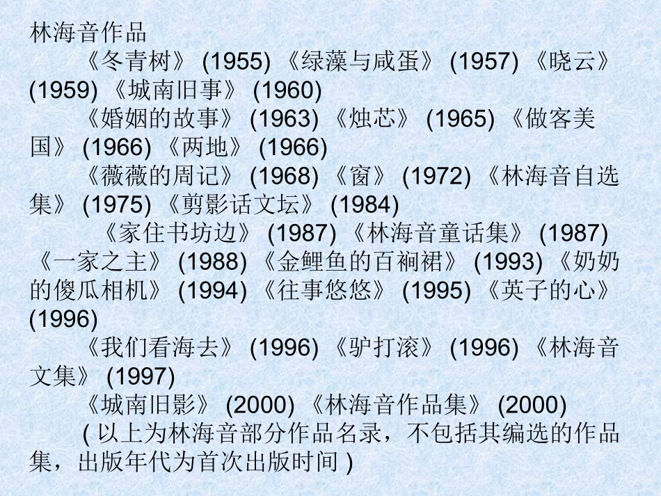 1人教版小学语文五年级上册《窃读记》PPT课件_第3页